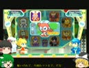 【ゆっくり実況】　ロックマンロックマン　パート2