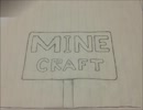 【Minecraft】古き良き友と建か平 その伍 前編