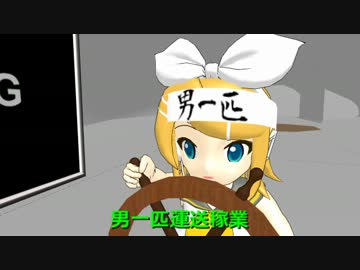 【鏡音リン】宇宙輸送船かもめ丸【オリジナル曲】