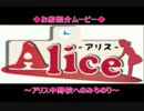アリス中野校　～お店までの道のり～