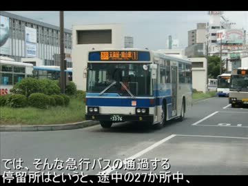 岡山迷路線バスストーリー 岡電バスだって急いで行かない ニコニコ動画