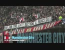 【サッカー】アヤックス vs マンチェスターC （スタンド視点）