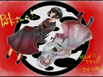 ゆめにっきファンゲーム『ハルキゲニア』を実況プレイ 第６話