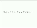 最近の！アニソンメドレー