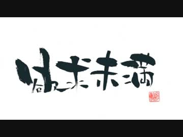 【NNIオリジナル/歌モノ】欲求未満【ChiRoL✿ちろる✿】