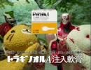 【CM】トラギノオル①【パロ】