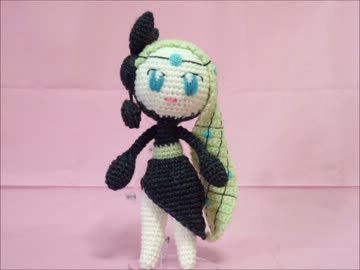 【手芸祭】メロエッタを編んでみた【ポケモン】