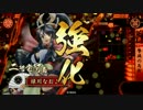 【戦国大戦】勇気凛凛!!直球勝負が行く!!その１3【6国】