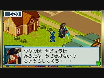 ロックマンエグゼ５ チーム オブ カーネル を実況プレイ part24