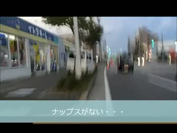 【NS-1が】　ナップスに行ってきたとバイ！　【行くばい！】