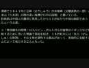 沖縄は中国の領土ですって。