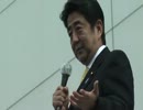 安倍晋三自民党総裁　応援演説