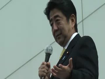 安倍晋三自民党総裁　応援演説