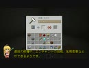 Minecraft を全力で楽しむ実況プレイ part29