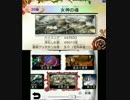 見やすくなった!20章マラソン