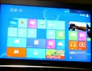 SSDにWindows8をインストールしてみた