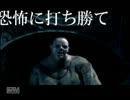 【デメント】妄想しながら実況プレイ【男女実況】第四話