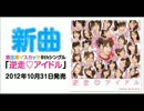 ちょいとマスヲタラジオ 第05回 【逆走アイドルSP】