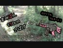 【20121016】まみぽん150cmさばげ(・θ・)ハンドガン戦【OPS】