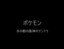 水の都の護神　サントラ　テスト