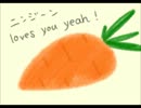 【歌ってみた】　ニンジーン Loves you yeah!