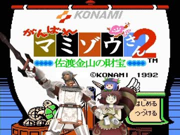 がんばれゴエントさん2　オススメの財宝　第三話