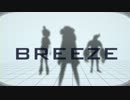 【鉄と骨と華】BREEZE【MMD in SL】