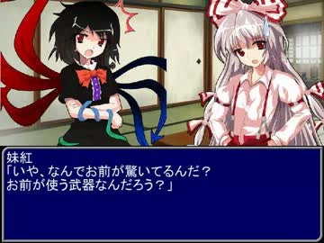 【東方】誘われてユクモ村　番外編３オープニング【ＭＨ】