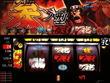 パチスロ実機】押忍!!豪炎高校応援団・設定6【7正目