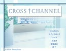 【CROSS†CHANNEL】criss cross【作業用BGM】