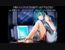 『My Favorite Vocaloid Song Medley Ⅱ』を元の曲で再現してみた。