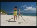 高岡未來（たかおかみく）　ミスアテナ　2012年　Vol.9　【SMAC-048】 - nicozon