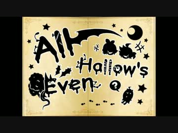 【初音ミク・鏡音リンレン】All Hallow's Even【オリジナル】