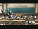 （ ＾ω＾）がTRPGを教えるようです【単語編】