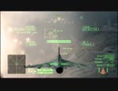 もっと速くもっと高く AceCombatZERO M7 【プレイ動画】