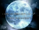 超個人的LUNA SEAランキングBEST30
