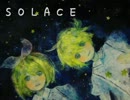 【鏡音レン・リン】SOLACE【オリジナル】