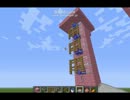 【minecraft】豚式高速エレベーター