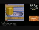 【2ch】第6回みんなで決めるゲーム音楽ベスト100(+900) Part2