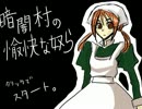 【実況】ハロウィンも近いしちょっぴりダークな乙女ゲーする　5日目