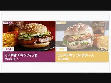 ［#108］1minマクドナルド試食記「てりやきチキンフィレオ」