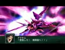 第2次スパロボZ-再世篇-Final Stage [再世の未来]