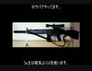 迷銃を叫ぶ～G3編～