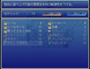 【実況】素朴なソボクエに騙された私その４