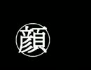 【ハチ様の】Mrs.Pumpkinの滑稽な夢【叩いてみた】