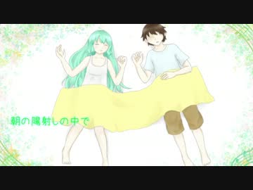 【初音ミク】あさねぼーらばぁーず【オリジナル】