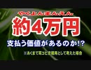 Melodyneは素人の耳コピ支援に使えるか？試してみた