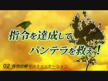 【Day2】 指令を達成してパンテラを救え！ 【DayZ ゆっくり動画】