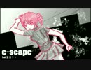 【重音テト】e-scape【UTAUカバー】