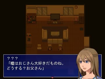 【実況】容器が幼女の身代わりになってきた。【身代わり少女】 part2